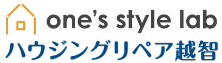 one's stayle lab(新築)ハウジングリペア越智(リフォーム)