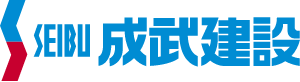 株式会社成武建設