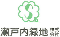 瀬戸内緑地株式会社
