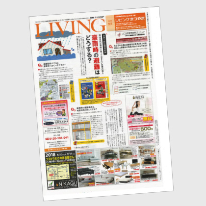 配布物のご紹介