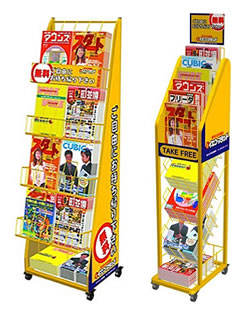 イエロースタンド