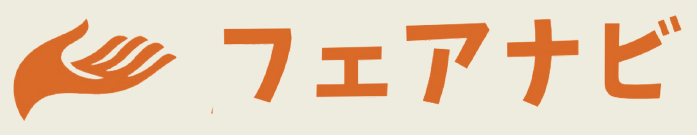 ウェブサイトのバリアフリー化プラグイン型サービス「フェアナビ」