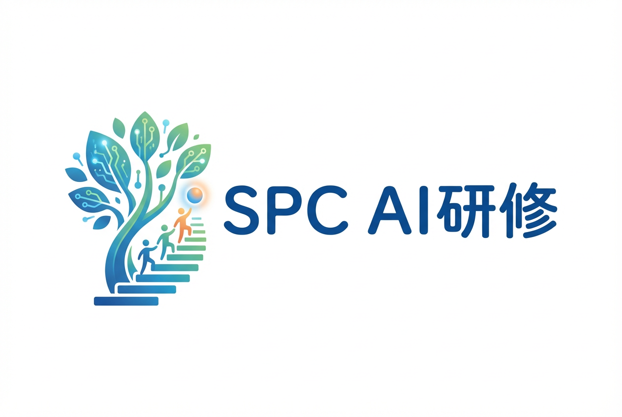 えひめAI実装プロジェクト