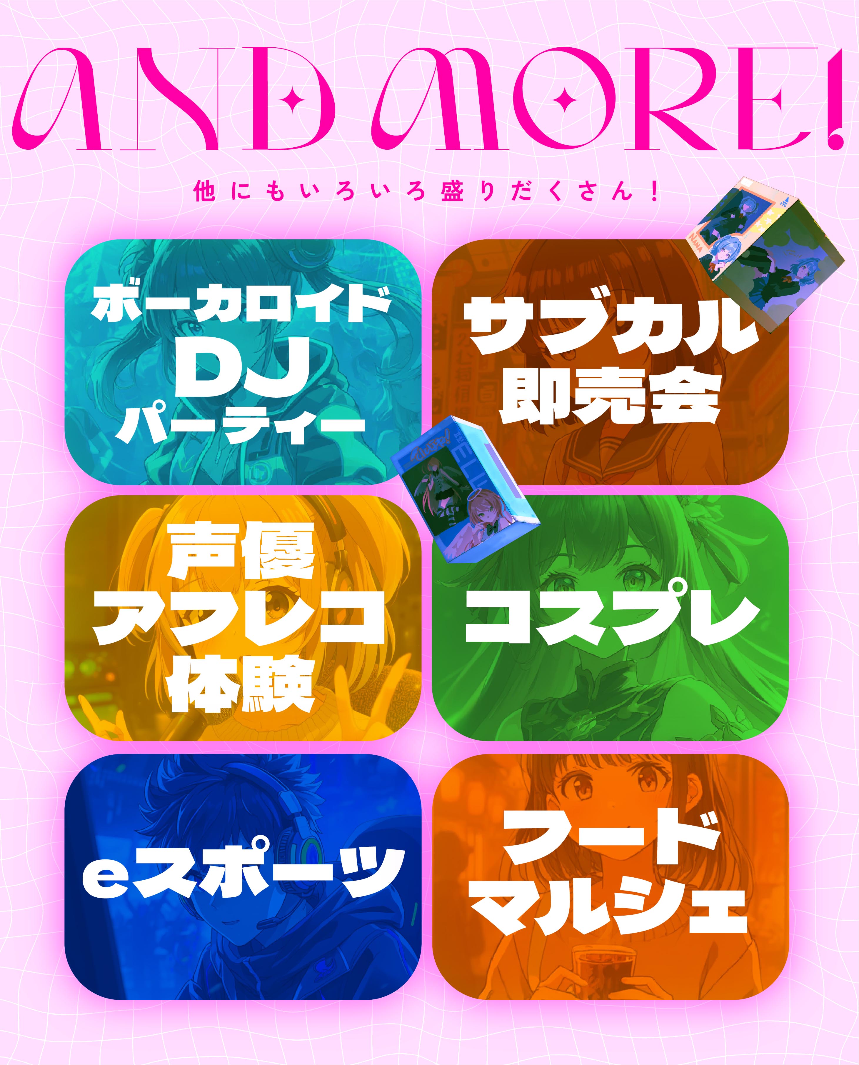 うさぽっぷイベント一覧