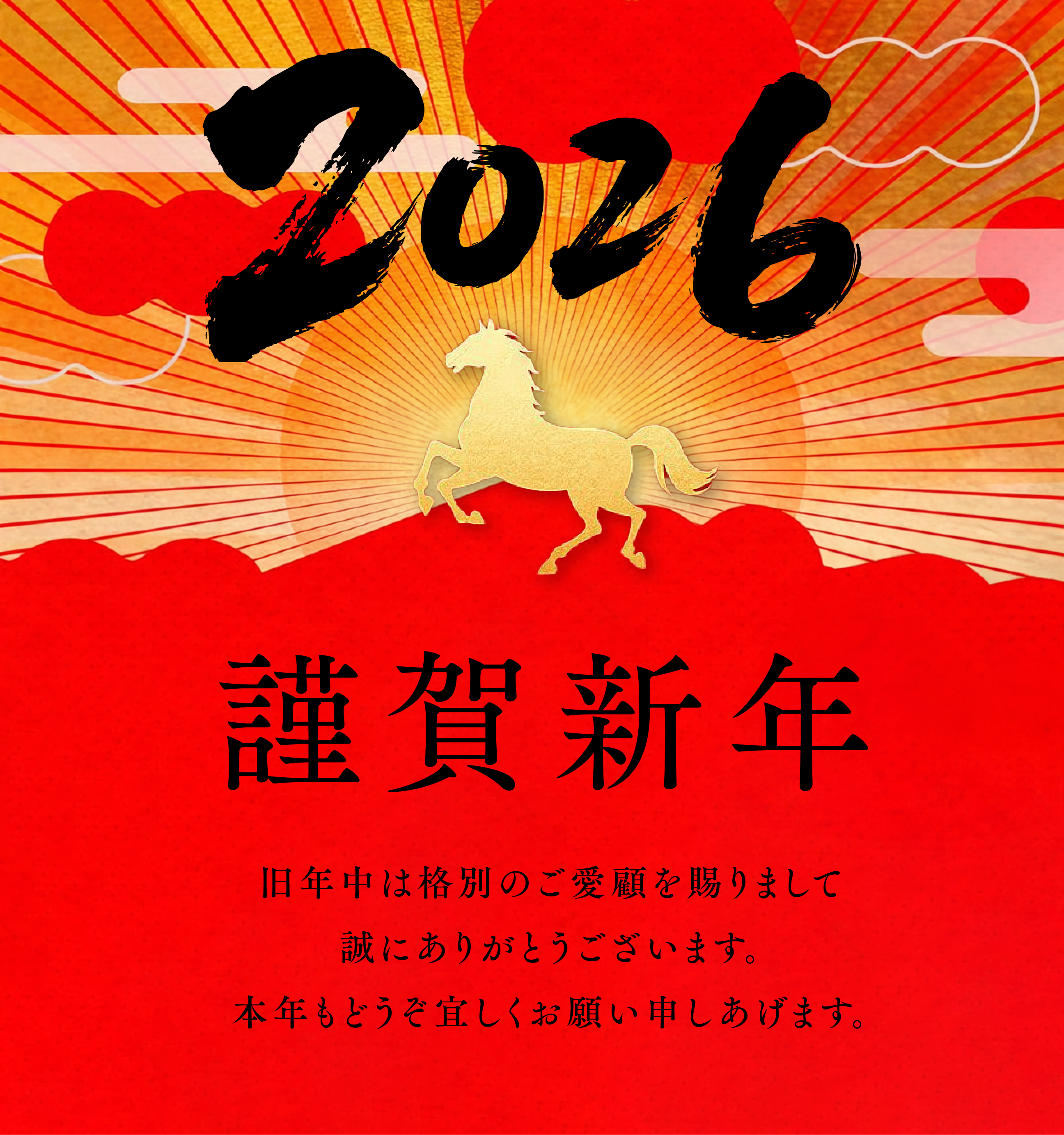 2026年のご挨拶_株式会社エス・ピー・シー