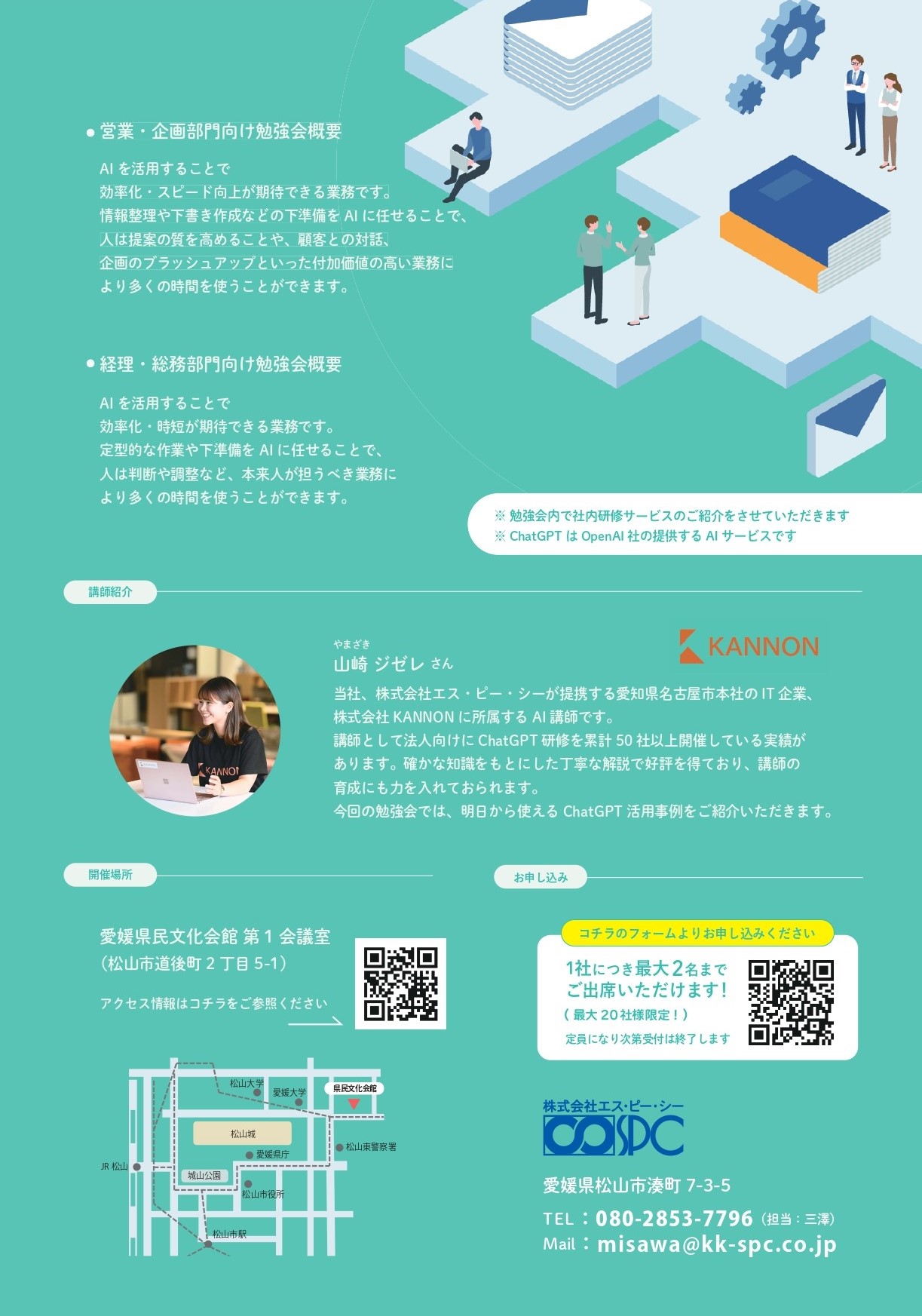 2026年明日から使えるChatGPTミニ勉強会2