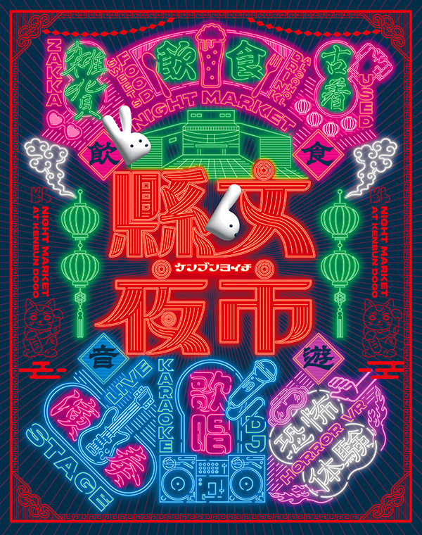 キービジュアル