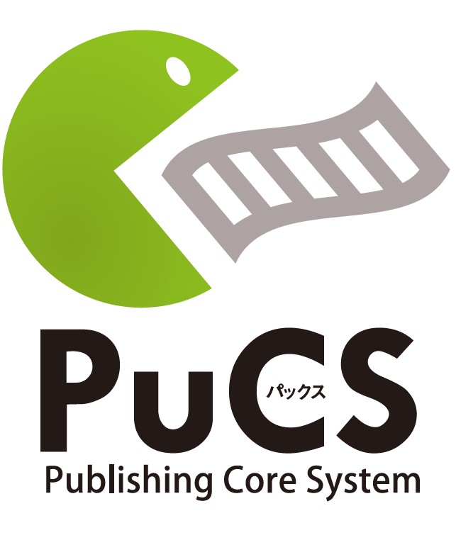 汎用性データベース 「PuCS （パックス）」